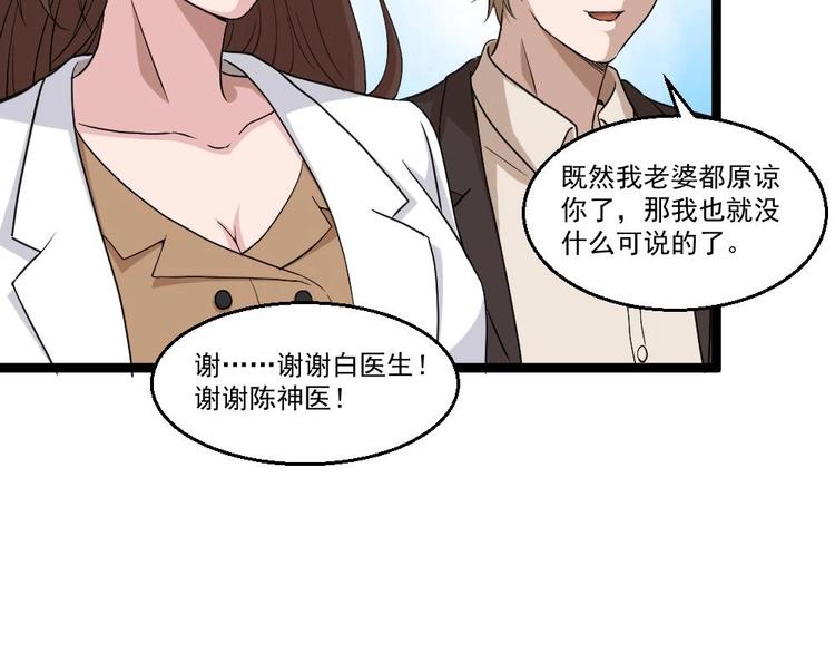 第15话 不装了，我摊牌啦(1/2)-第16话