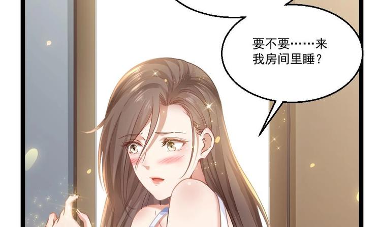 第17话 今夜来我房间睡吧(1/2)-第18话