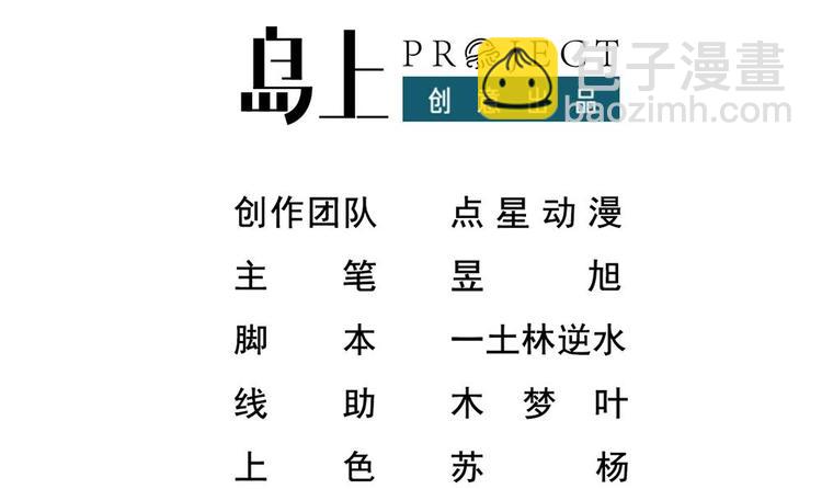 第19话 从未见过如此厚颜无耻之人(1/2)-第20话