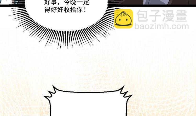 第19话 从未见过如此厚颜无耻之人(1/2)-第20话