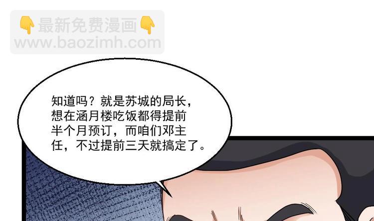 第19话 从未见过如此厚颜无耻之人(1/2)-第20话