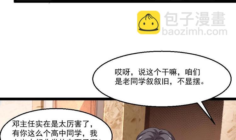 第19话 从未见过如此厚颜无耻之人(1/2)-第20话