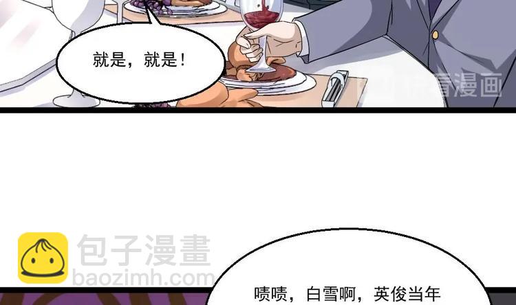 第19话 从未见过如此厚颜无耻之人(1/2)-第20话