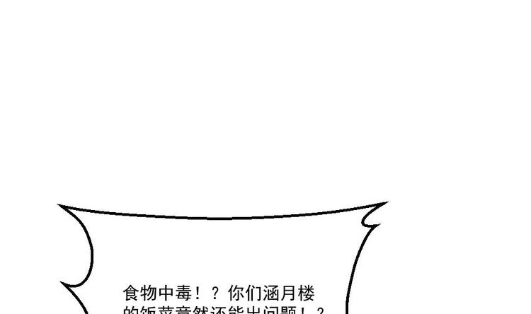 第21话 你会害死她的!(1/2)-第22话