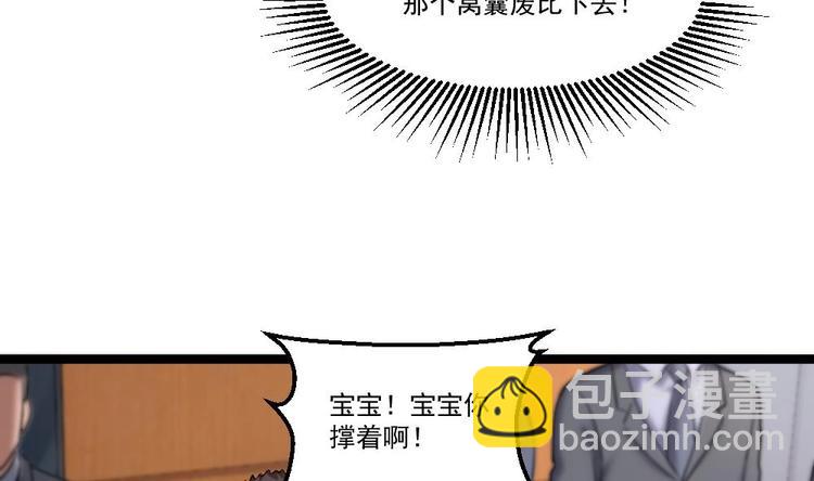 第21话 你会害死她的!(1/2)-第22话