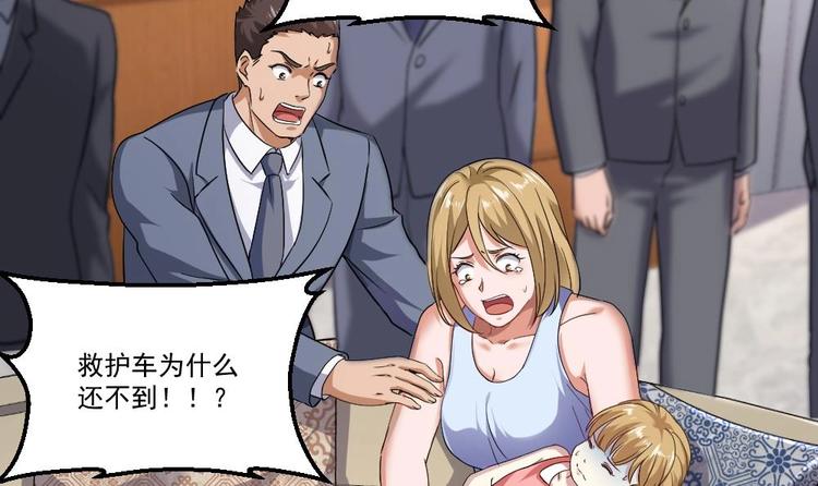 第21话 你会害死她的!(1/2)-第22话