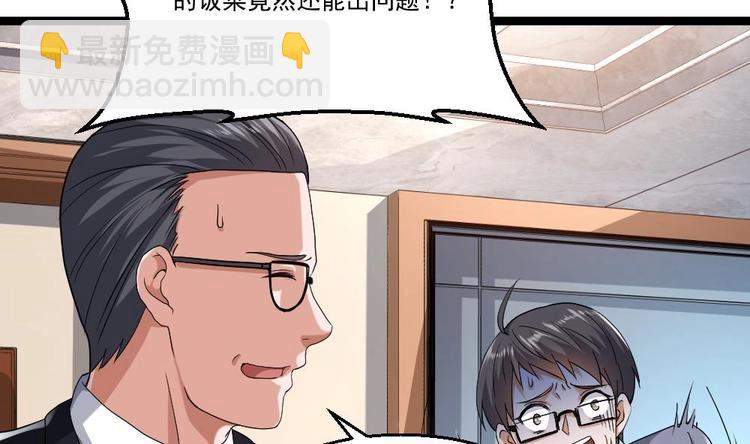 第21话 你会害死她的!(1/2)-第22话