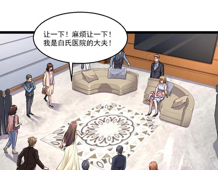 第21话 你会害死她的!(1/2)-第22话