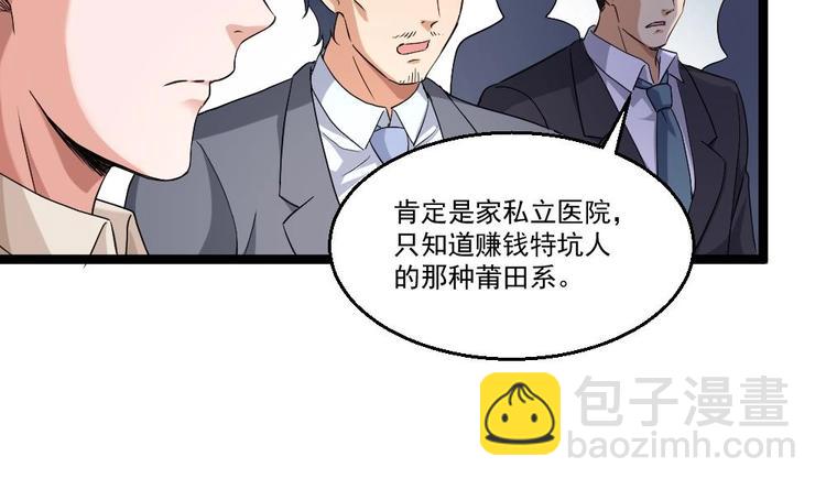 第21话 你会害死她的!(1/2)-第22话