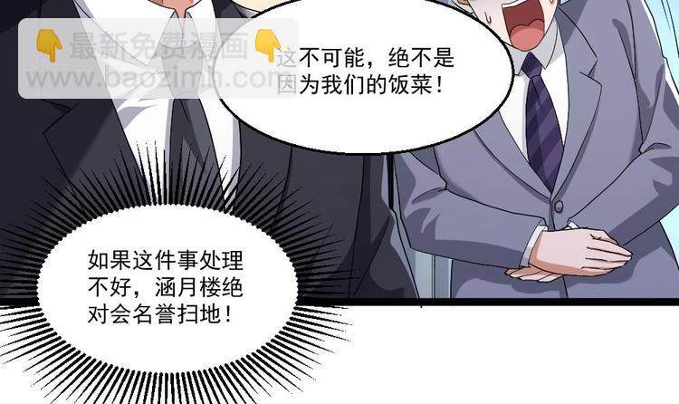 第21话 你会害死她的!(1/2)-第22话