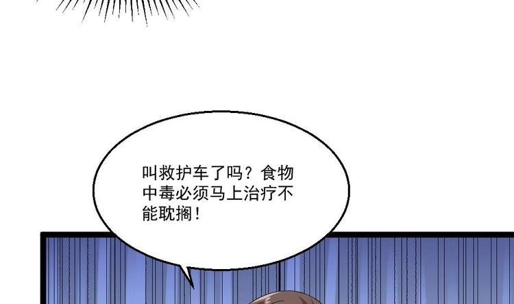 第21话 你会害死她的!(1/2)-第22话