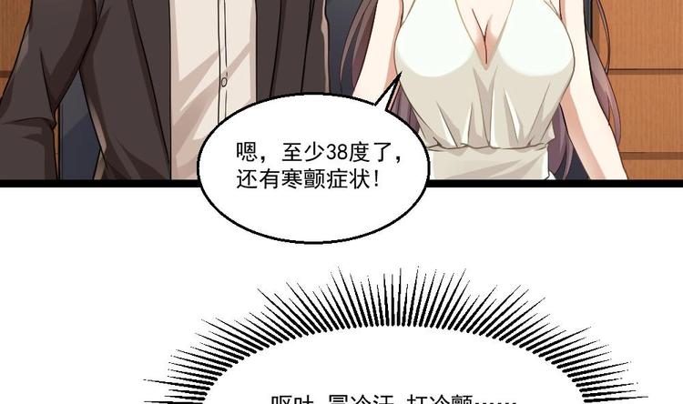 第21话 你会害死她的!(1/2)-第22话