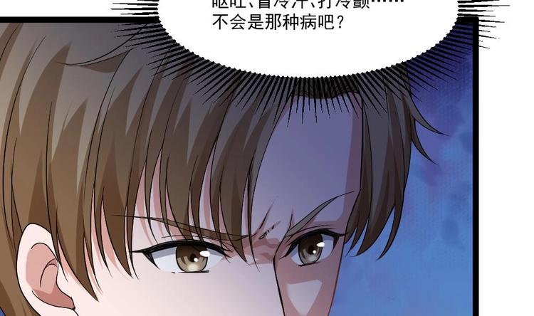 第21话 你会害死她的!(1/2)-第22话