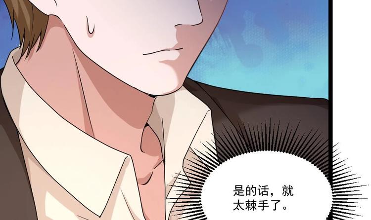 第21话 你会害死她的!(1/2)-第22话