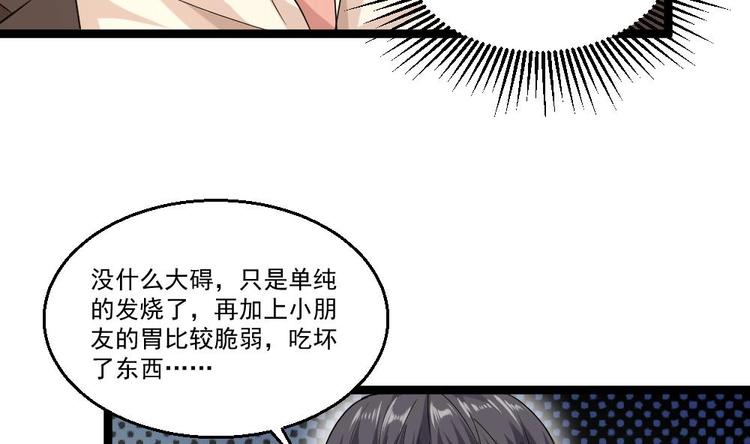 第21话 你会害死她的!(1/2)-第22话