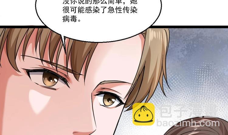 第21话 你会害死她的!(1/2)-第22话