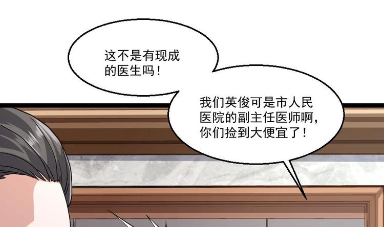 第21话 你会害死她的!(1/2)-第22话