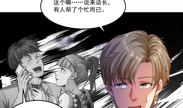 第23话 这口锅是谁的(1/2)-第24话