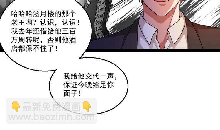 第23话 这口锅是谁的(1/2)-第24话