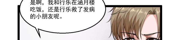 第23话 这口锅是谁的(1/2)-第24话