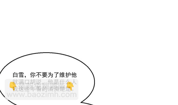 第23话 这口锅是谁的(1/2)-第24话