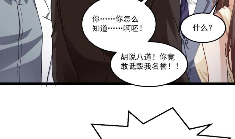 第23话 这口锅是谁的(1/2)-第24话