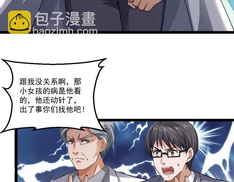 第23话 这口锅是谁的(1/2)-第24话