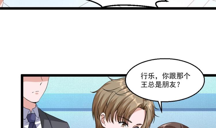 第23话 这口锅是谁的(1/2)-第24话