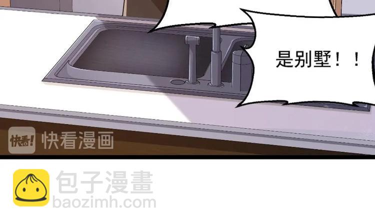 第25话 慈善拍卖会(1/2)-第26话