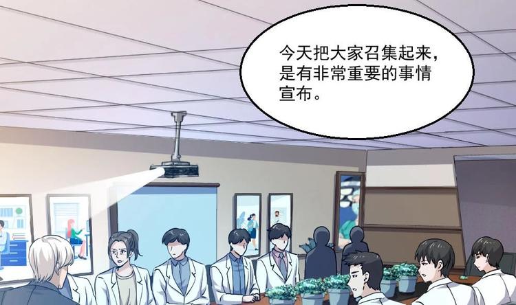 第25话 慈善拍卖会(1/2)-第26话