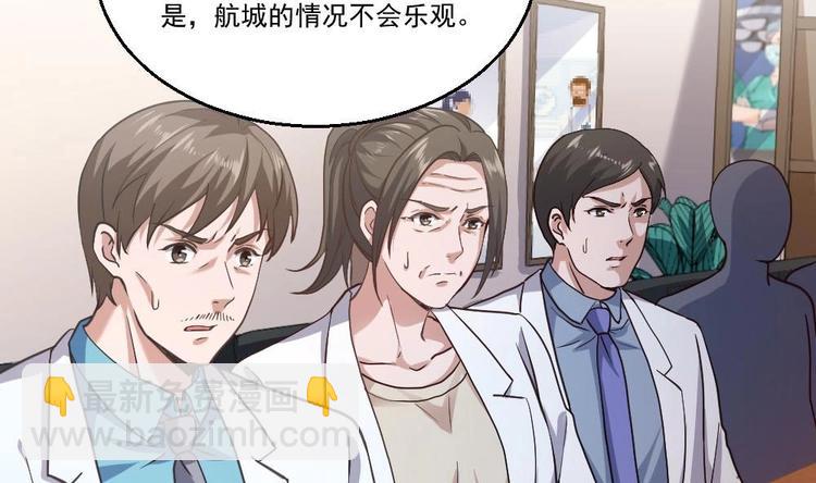 第25话 慈善拍卖会(1/2)-第26话