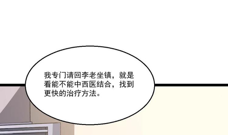 第25话 慈善拍卖会(1/2)-第26话