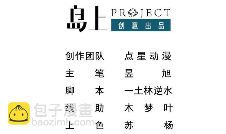 第25话 慈善拍卖会(1/2)-第26话