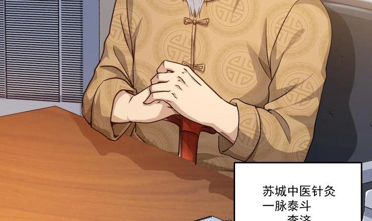 第25话 慈善拍卖会(1/2)-第26话