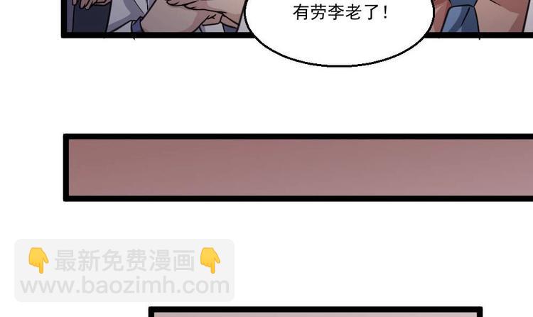 第25话 慈善拍卖会(1/2)-第26话