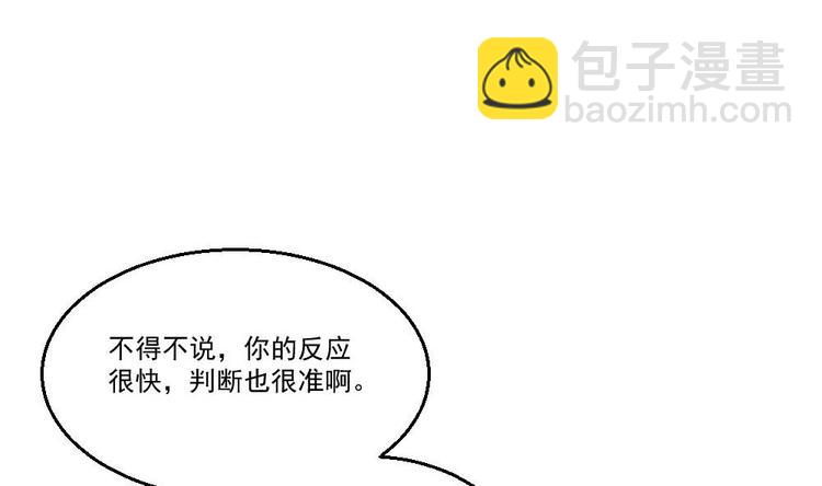 第25话 慈善拍卖会(1/2)-第26话