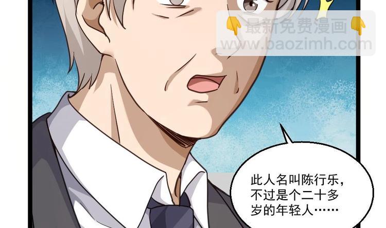 第25话 慈善拍卖会(1/2)-第26话