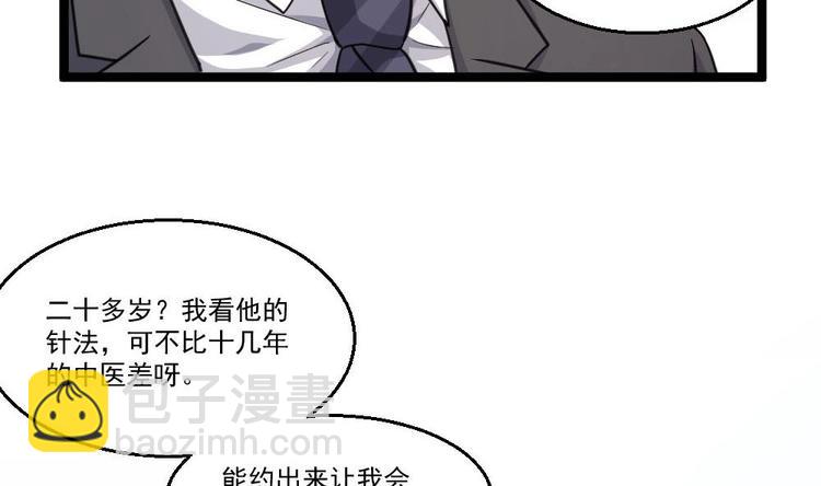 第25话 慈善拍卖会(1/2)-第26话