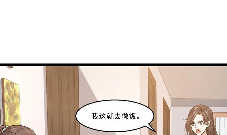 第25话 慈善拍卖会(1/2)-第26话