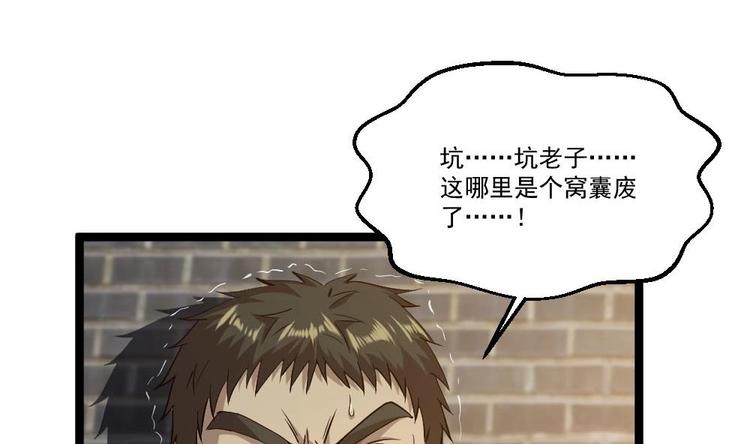 第27话 我一点都不想去(1/2)-第28话