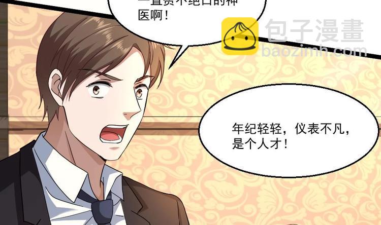 第29话 敢在本姑娘面前耍手段？(1/2)-第30话