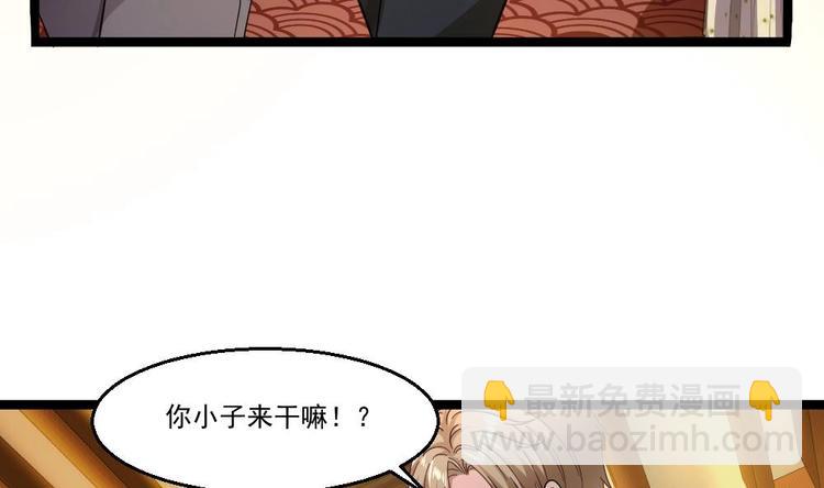 第29话 敢在本姑娘面前耍手段？(1/2)-第30话