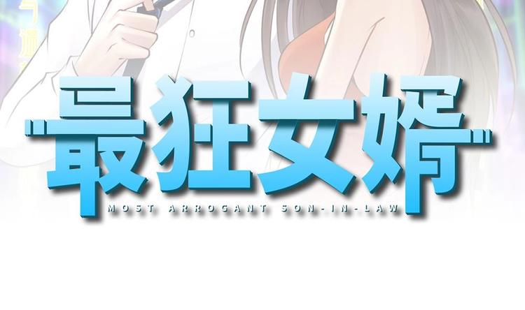 第29话 敢在本姑娘面前耍手段？(1/2)-第30话