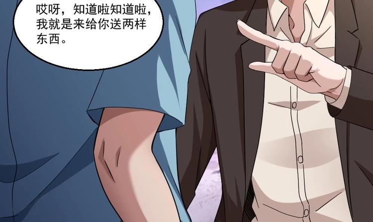 第29话 敢在本姑娘面前耍手段？(1/2)-第30话