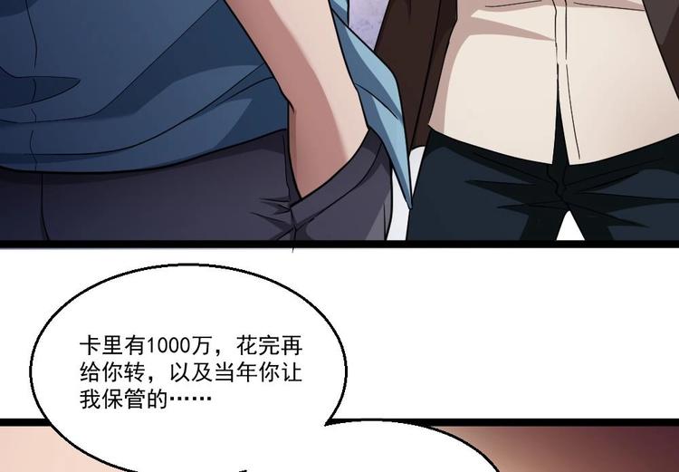 第29话 敢在本姑娘面前耍手段？(1/2)-第30话