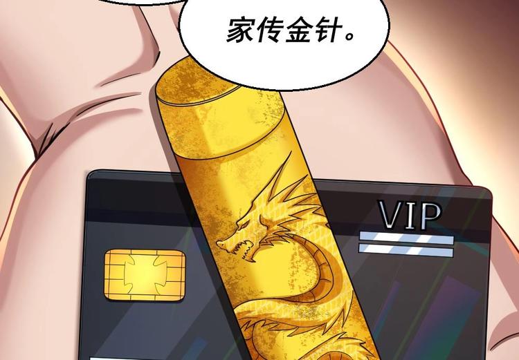 第29话 敢在本姑娘面前耍手段？(1/2)-第30话