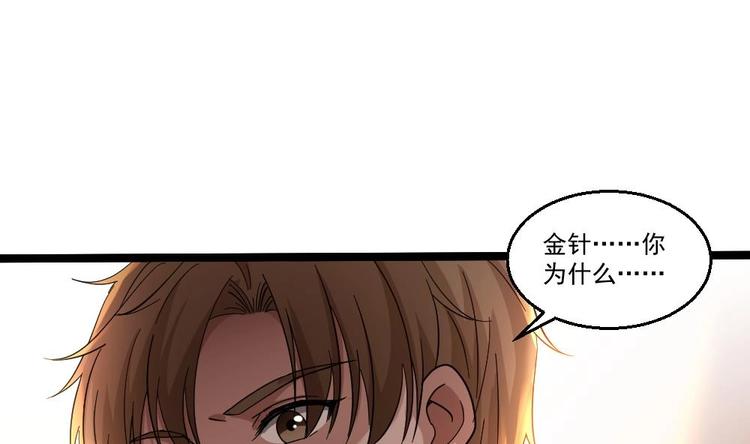 第29话 敢在本姑娘面前耍手段？(1/2)-第30话