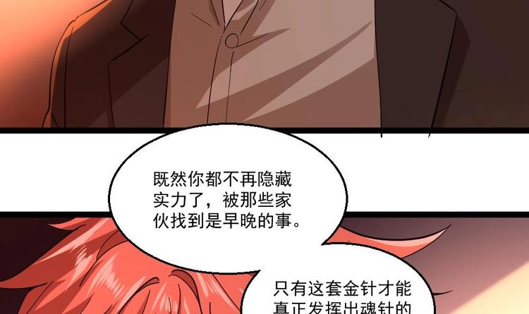 第29话 敢在本姑娘面前耍手段？(1/2)-第30话