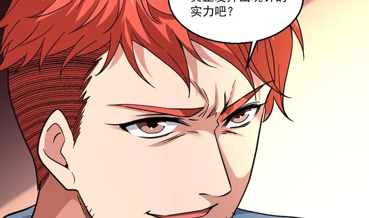 第29话 敢在本姑娘面前耍手段？(1/2)-第30话