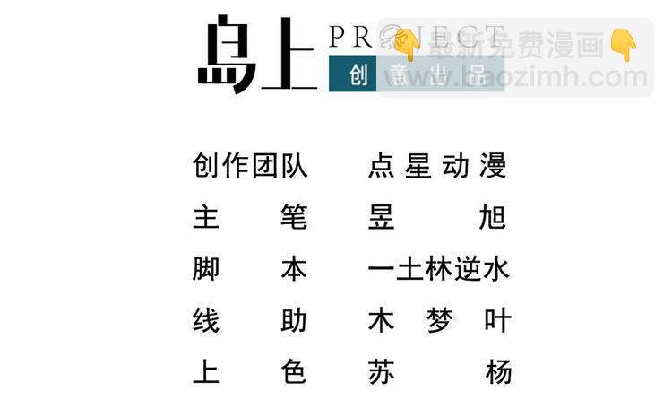 第29话 敢在本姑娘面前耍手段？(1/2)-第30话